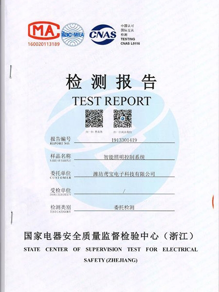 檢驗報告