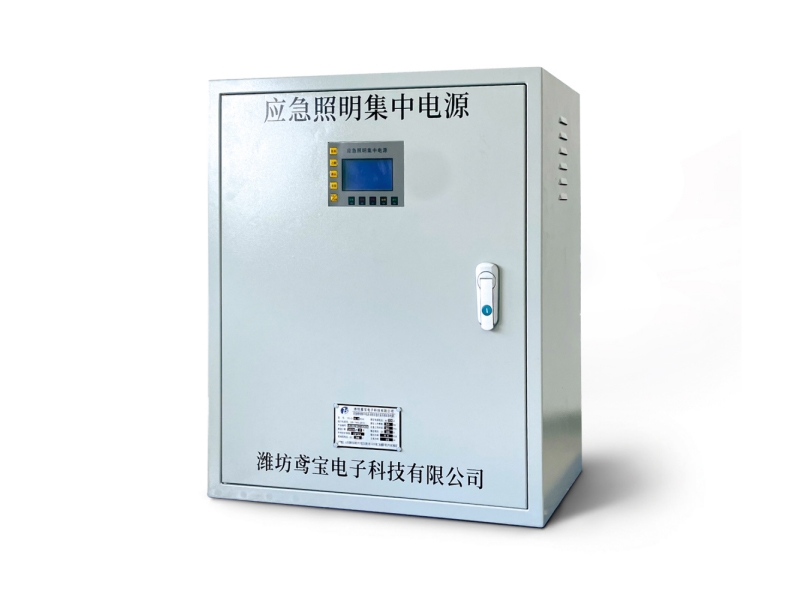 應(yīng)急照明集中電源